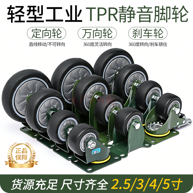 工业轻型静音脚轮TPR橡胶万向轮平板手推车脚轮高载重耐磨好质量