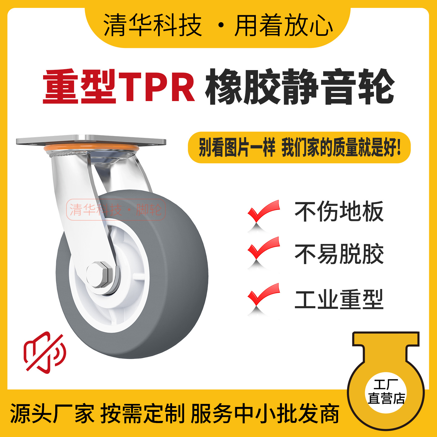 静音实心橡胶万向脚轮工厂直销