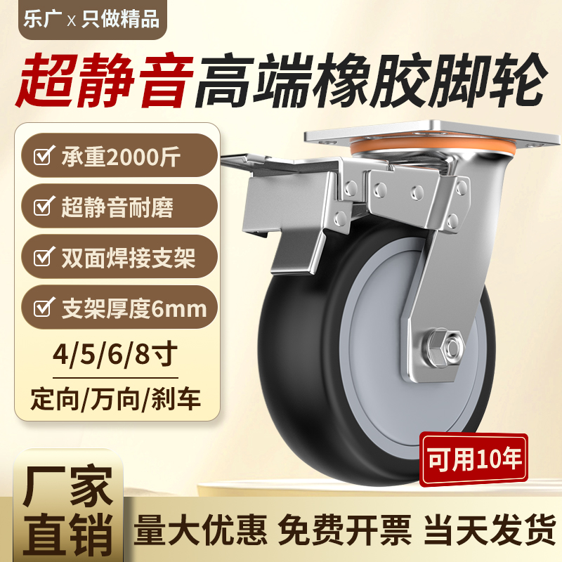 高端橡胶TPR超静音万向轮载重高