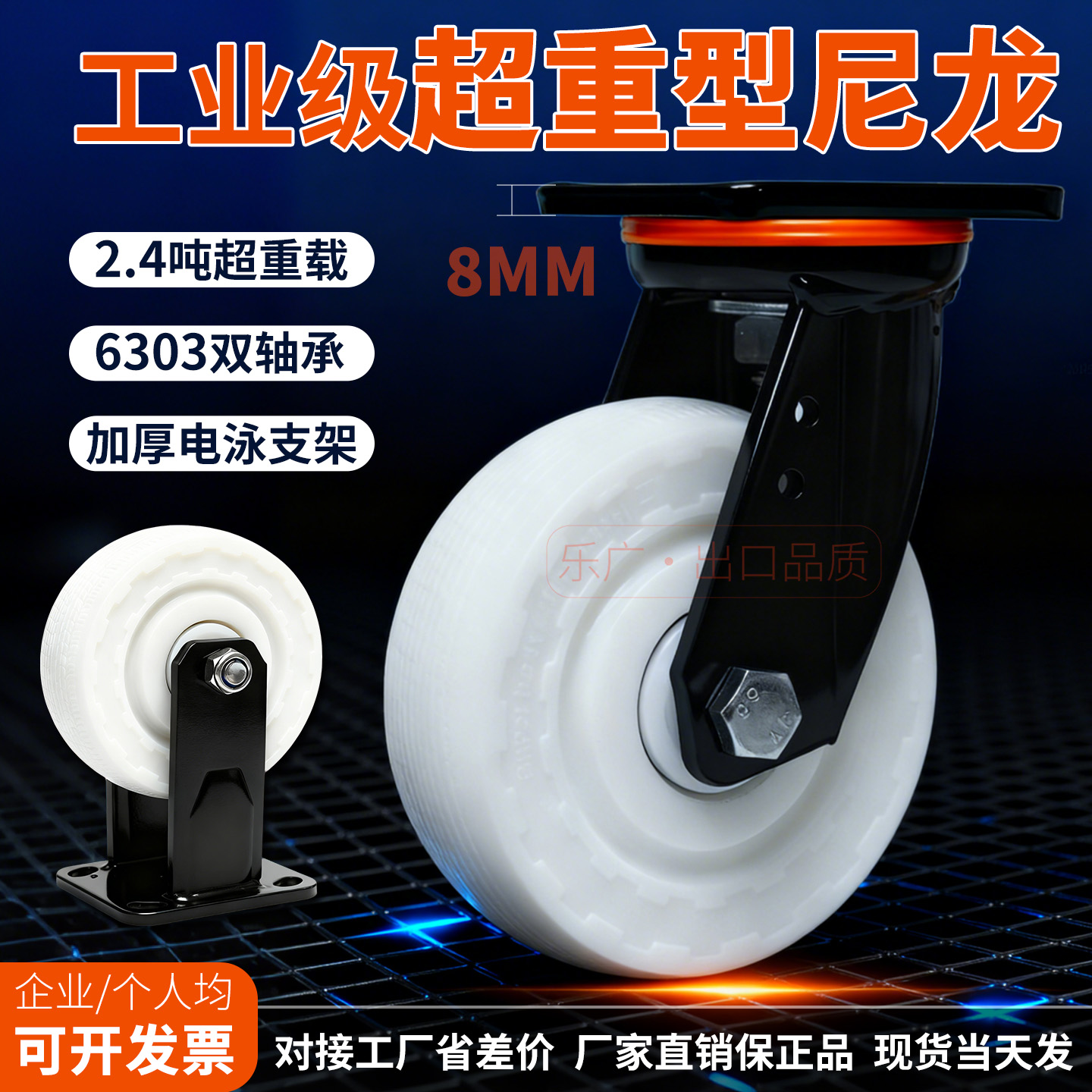 耐磨超重型尼龙万向轮轮子万向轮车轮万向轮脚轮滚轮万向轮