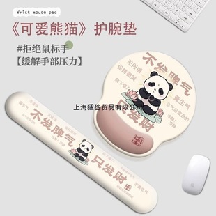 日本MUJIE熊猫护腕鼠标垫3D手腕硅胶记忆棉笔记电脑办公键盘手托