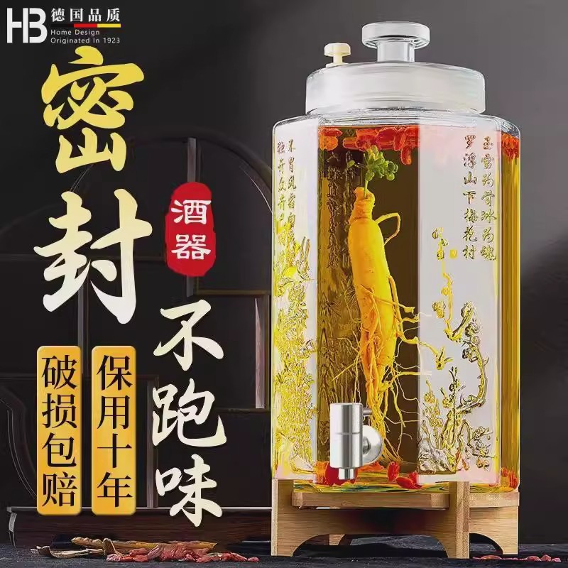 日本进口MUJ无印泡酒玻璃瓶家用高档密封容器人参白酒药酒罐酒坛