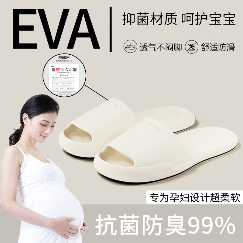 日本MUJIE2025新款孕妇拖鞋女夏室内家居踩屎感浴室防滑外穿情侣