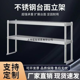 日本MUJIE加厚不锈钢奶茶操作桌面台上立架厨房置物架工作台冰箱