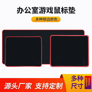 简约办公游戏橡胶键盘鼠标垫多规格可印制LOGO鼠标 日本MUJIE新款