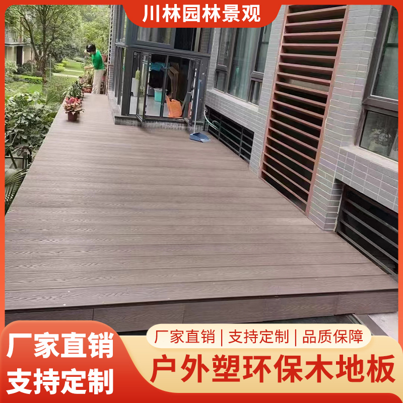 塑木地板装饰万象防潮阻燃