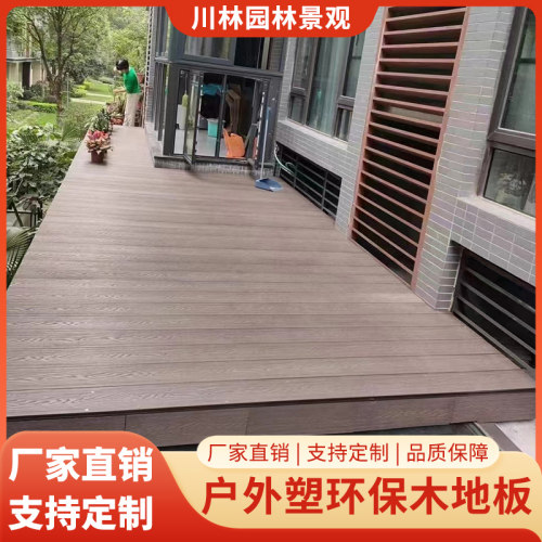 塑木地板装饰万象防潮阻燃