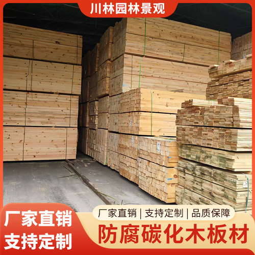 户外庭院露台防腐木地板花园栅栏桑拿板实木防腐木龙骨木材木方