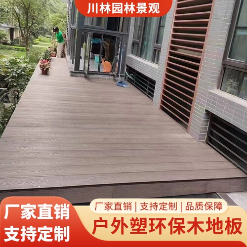 塑木地板装饰万象防潮阻燃
