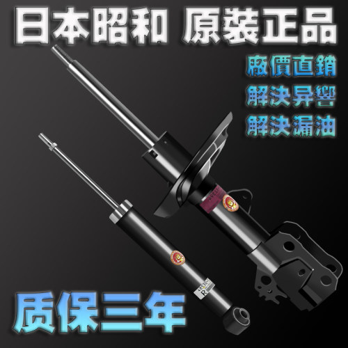 马自达避震日昭和减震阻尼阿特兹
