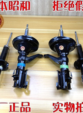 日本昭和适用本田CRV思威02-06年款RD5/RD7减震原厂前后避震阻尼