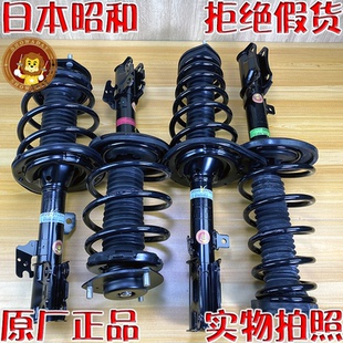 17款 避震前后减震避震器阻尼总成 适用丰田凯美瑞 日本昭和原装