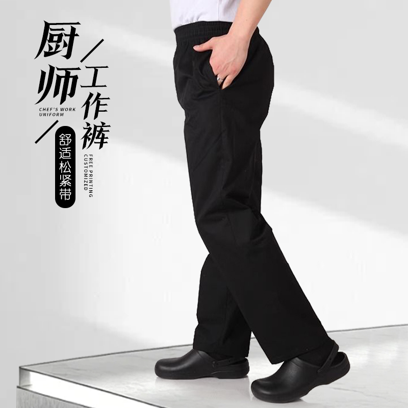 酒店厨师服务员工作裤