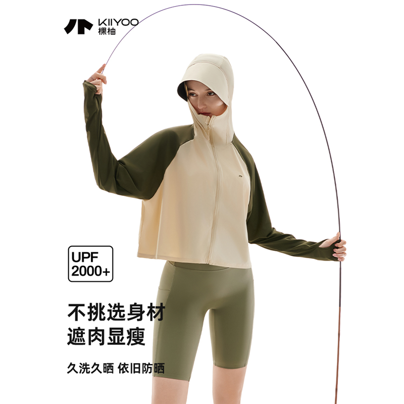 KIIYOO棵柚披肩防晒衣
