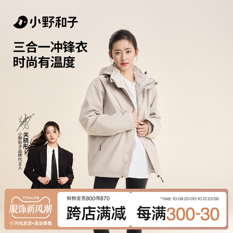 小野和子冲锋衣女内胆三合一软壳户外可拆卸秋冬男款2024新款外套