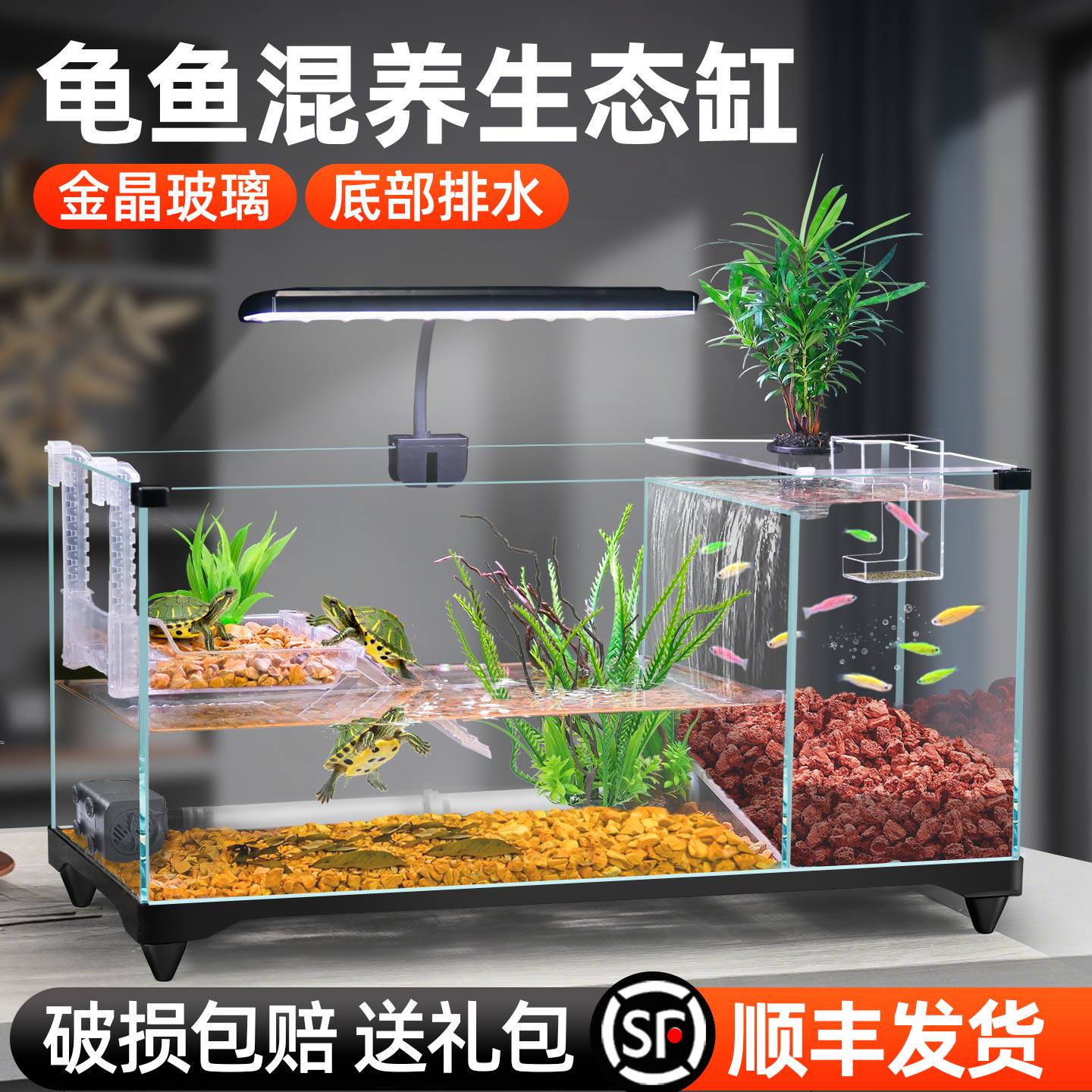 乌龟生态玻璃缸水陆饲养缸龟鱼混养鱼缸家用养殖箱超白玻璃带排水