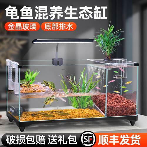 特立方超白玻璃缸鱼龟混养缸