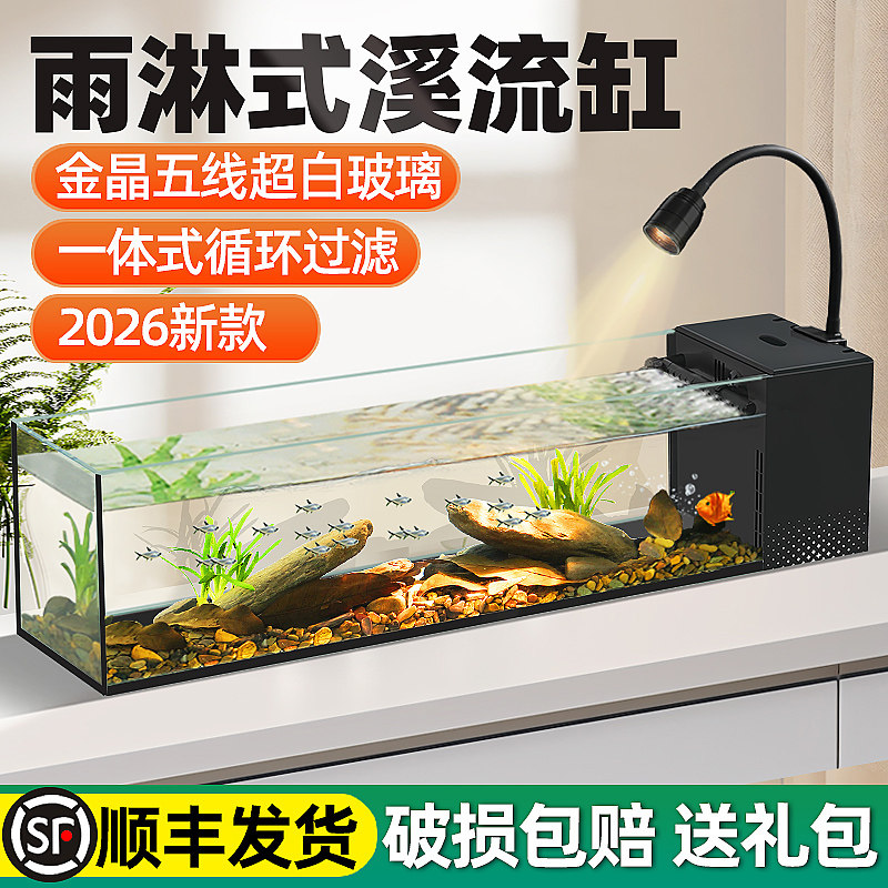 客厅小型侧滤鱼缸制氧一体机超白玻璃生态2026新款造景侧滤溪流缸