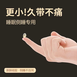 睡眠蓝牙无线耳机微型隐形看不见迷你2023男女新款高音质超长续航