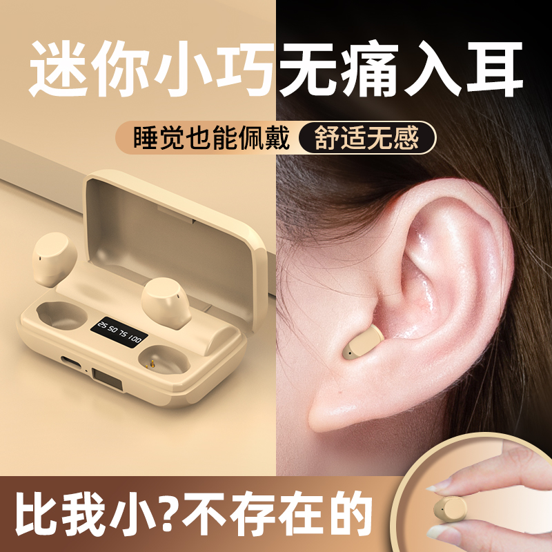 隐形微型蓝牙耳机看不见真无线迷你2023男女新款高音质超长续航