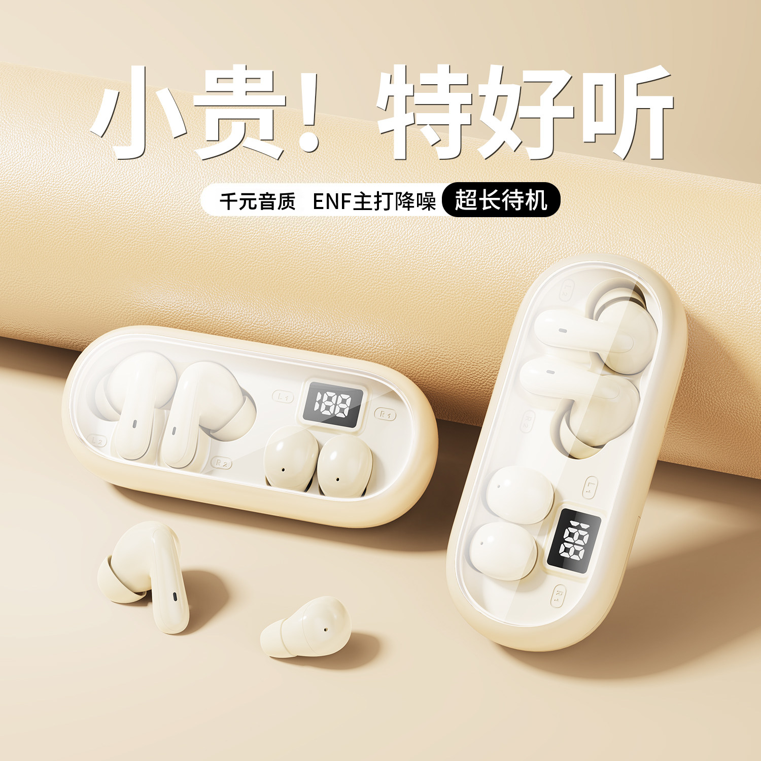 2026新款二合一入耳式运动降噪高音质长续航睡眠蓝牙耳机男女通用