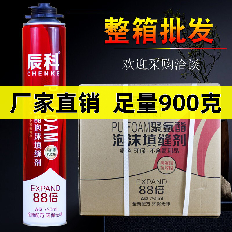 发泡胶填缝剂泡沫胶聚氨酯发泡剂门窗填充胶木门发泡剂900克整箱 基础建材 泡沫胶 原图主图