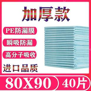 瘫痪病人老人卧床尿不湿 老年人隔尿垫一次性透气护理垫尿不湿加厚