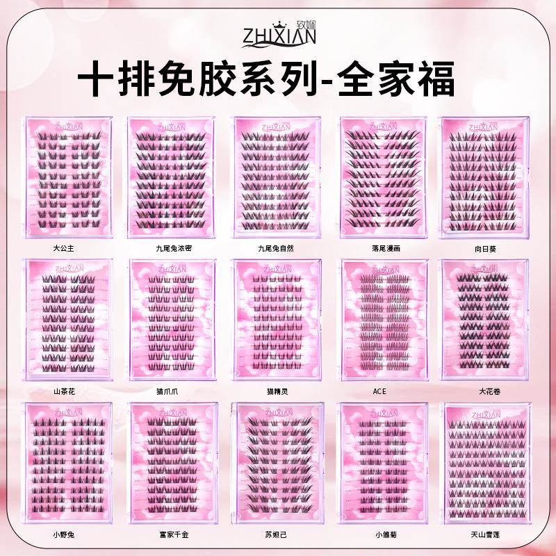 致娴免胶全系列大容量跨境假睫毛书女无梗单簇自然混合纯欲高品质