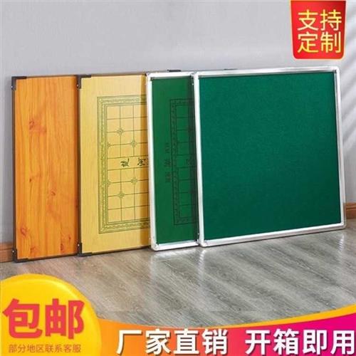 80x80桌面板两用棋盘桌面打麻将收纳多功能麻将桌面板正方形家用z