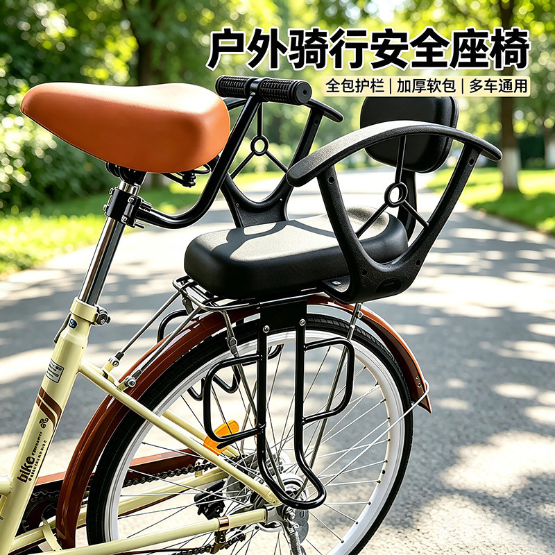 自行车座椅儿童后置座椅单车山地车户外骑行安全座椅加厚宝宝坐凳