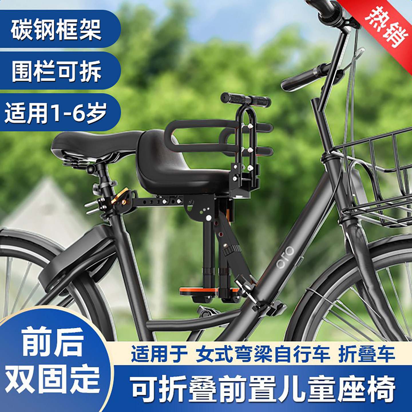 儿童自行车座椅前置款带娃神器前座折叠弯梁单车快拆宝宝安全坐板