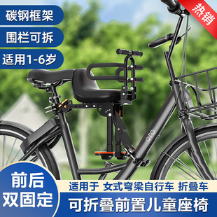 儿童自行车座椅前置款带娃神器前座折叠弯梁单车快拆宝宝安全坐板