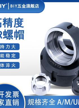 ER动平衡高精度螺帽 er11 16ER20 雕刻机25 ER32刀柄螺母A M UM型