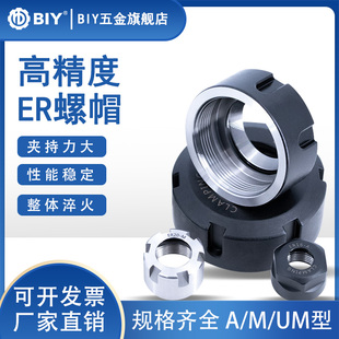 er11 16ER20 ER32刀柄螺母A UM型 雕刻机25 ER动平衡高精度螺帽