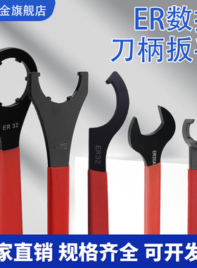 加硬数控刀柄扳手SK轴承扳手ER16/25/3240UM/A/O/C/APU月牙勾型