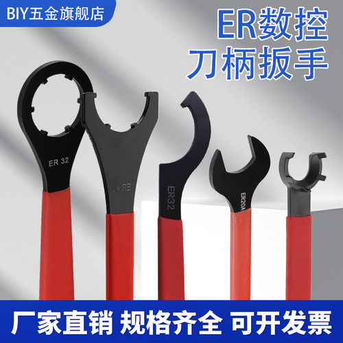 加硬数控刀柄扳手SK轴承扳手ER16/25/3240UM/A/O/C/APU月牙勾型