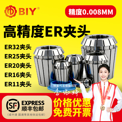 er弹性筒夹32铣刀雕刻机主轴