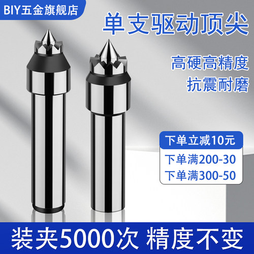 BIY驱动顶针高精度拨盘