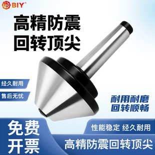 5号车床尾座6号活顶针 伞型 伞形回转高精密合金莫氏MT3