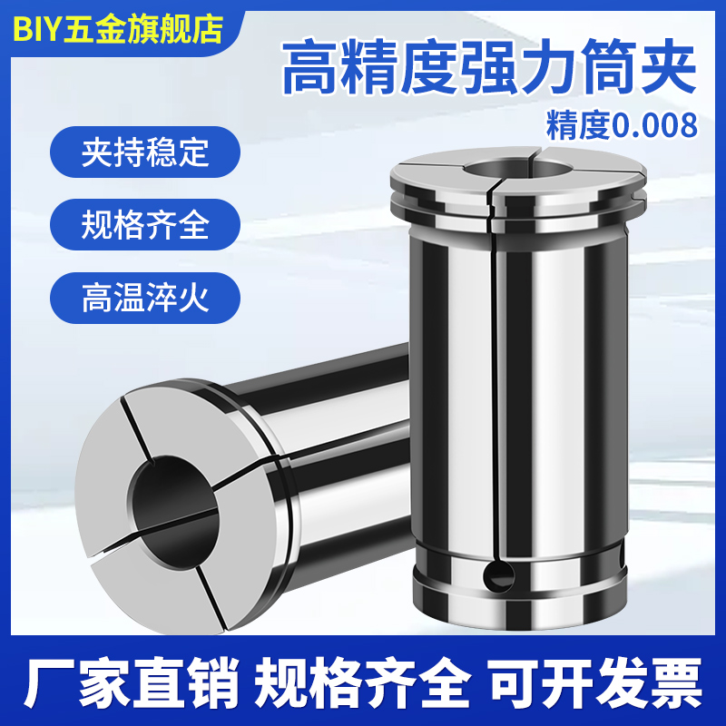 直柄筒夹高精C32数控夹头