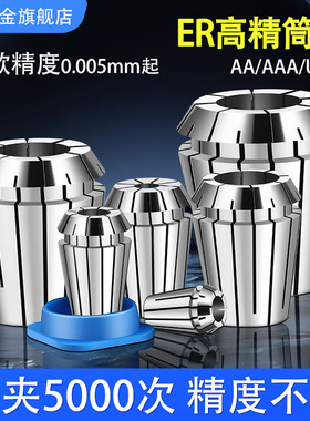 ER筒夹32主轴高精度夹ER32头弹簧er25/16/20/11夹头多款系列