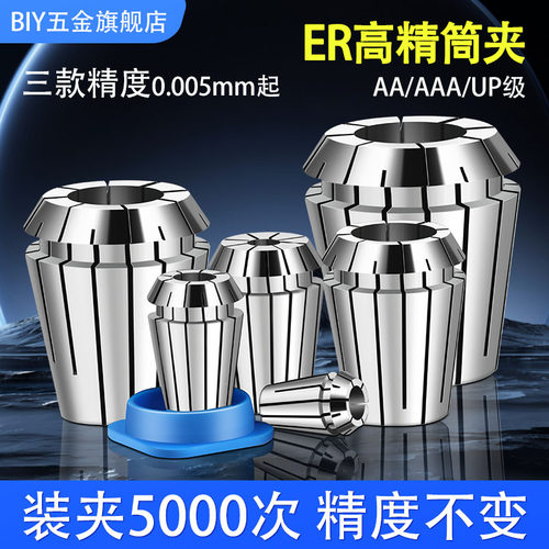 er弹性筒夹32铣刀雕刻机主轴