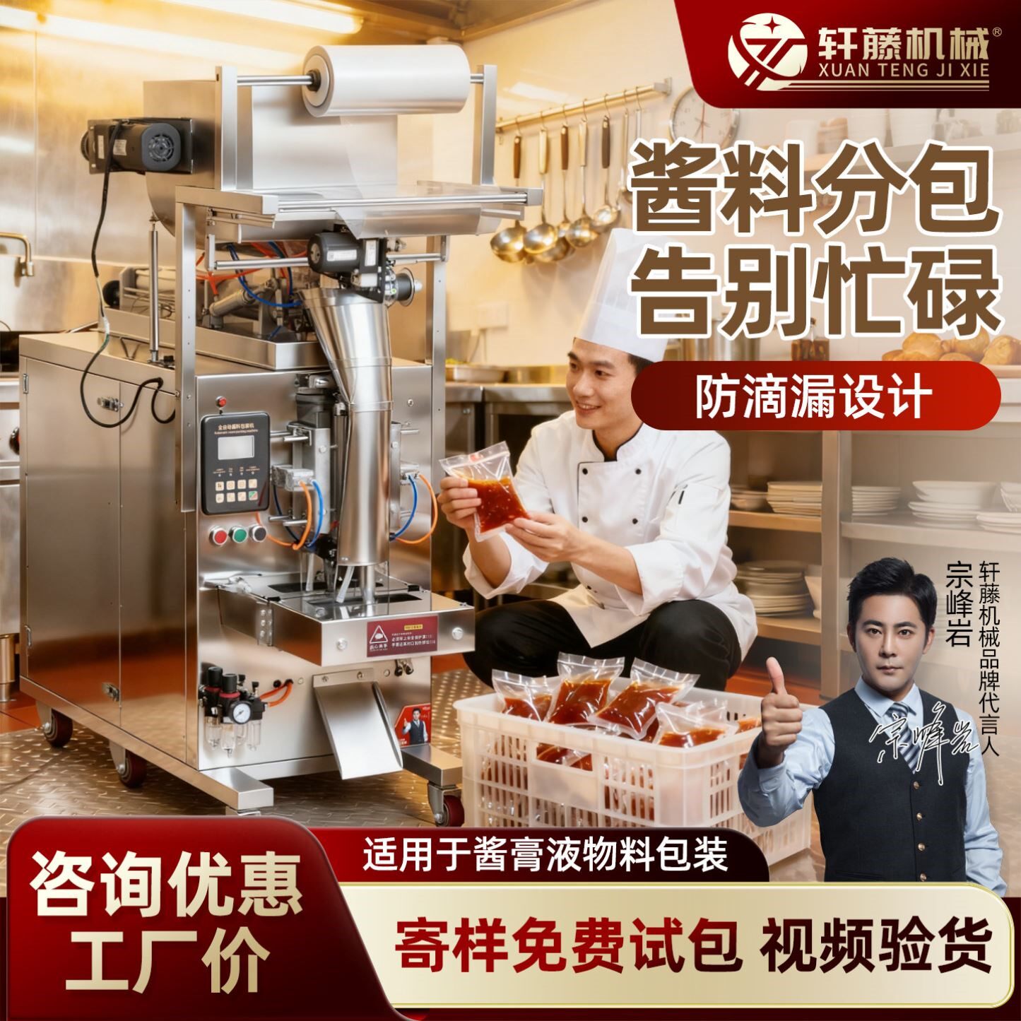 全自动液体灌装机膏体辣椒油调料豆瓣酱蜂蜜酱油食用油酸梅汤洗洁