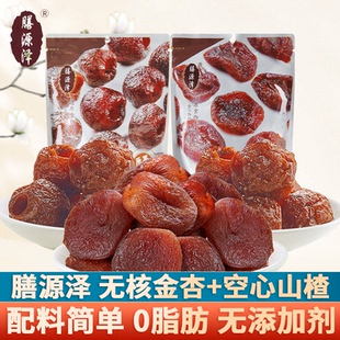 膳源泽自然半干金杏干110g天然果脯网红杏脯自然无核空心山楂