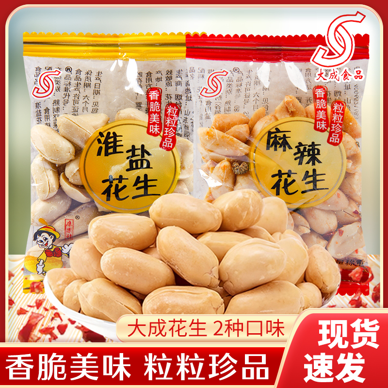 大成淮盐花生米小包装盐焗多味花生小零食麻辣下酒菜即食山东特产