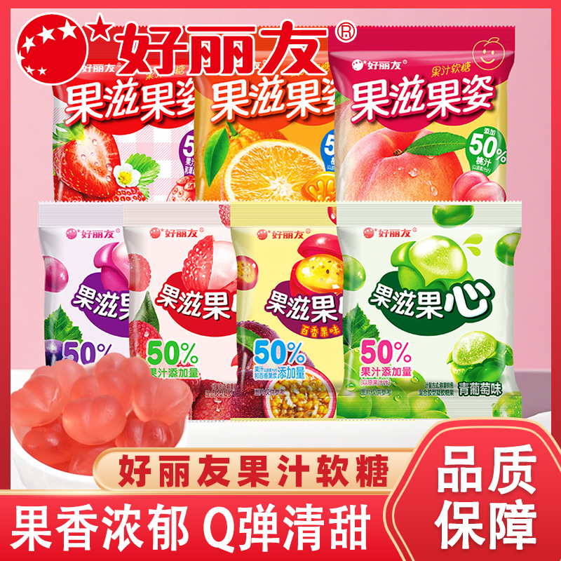 好丽友果滋果心爆浆果汁夹心剥皮软喜糖橡皮糖儿童解馋零食小包装