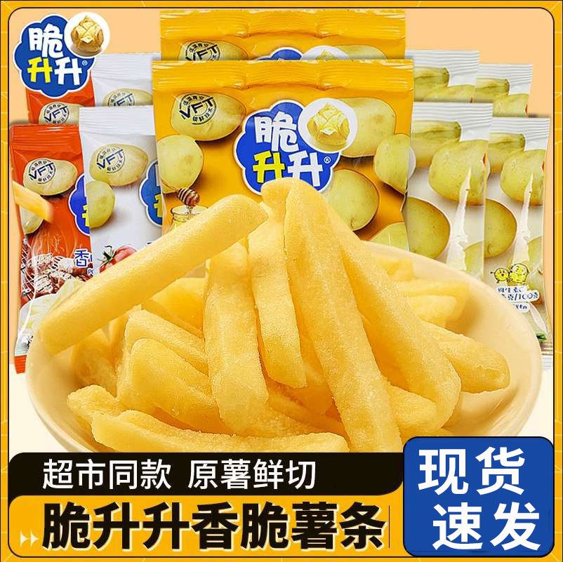 脆升升薯条香脆薯条膨化食品