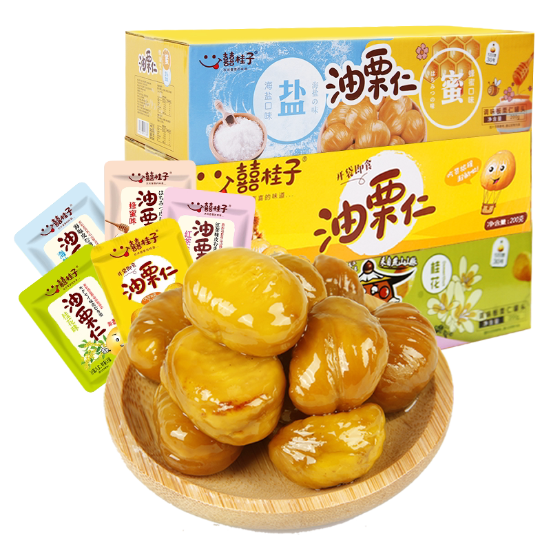 囍桂子油栗仁去壳板栗仁