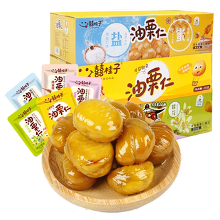 囍桂子油栗仁200g去壳板栗仁即食熟食小包装真空坚果炒货类喜柜子