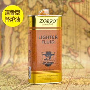 正品佐罗ZORRO打火机大瓶装355ml通用煤油燃料用油高纯度火机油